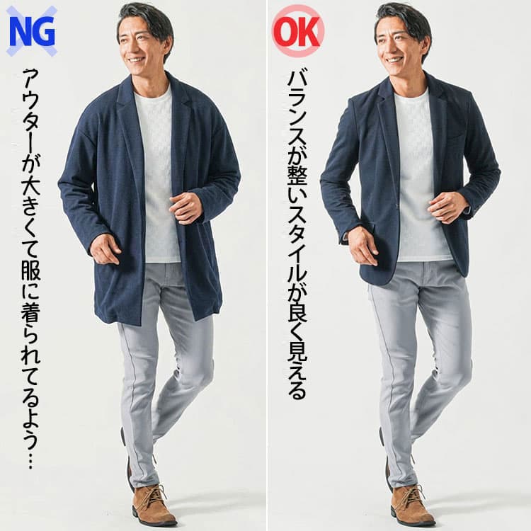着丈が長いアウターと着丈が短いアウターを着た比較