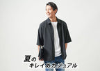 夏服のメンズきれいめカジュアル!夏のおすすめきれいめコーデ