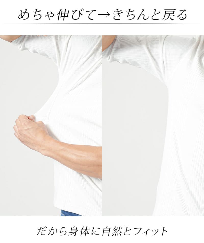 伸ばしたあとに元へ戻るストレッチ性のあるタイトTシャツ