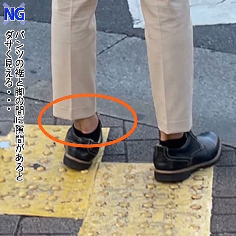 裾が広がってダサく見えるチノパンコーデ例