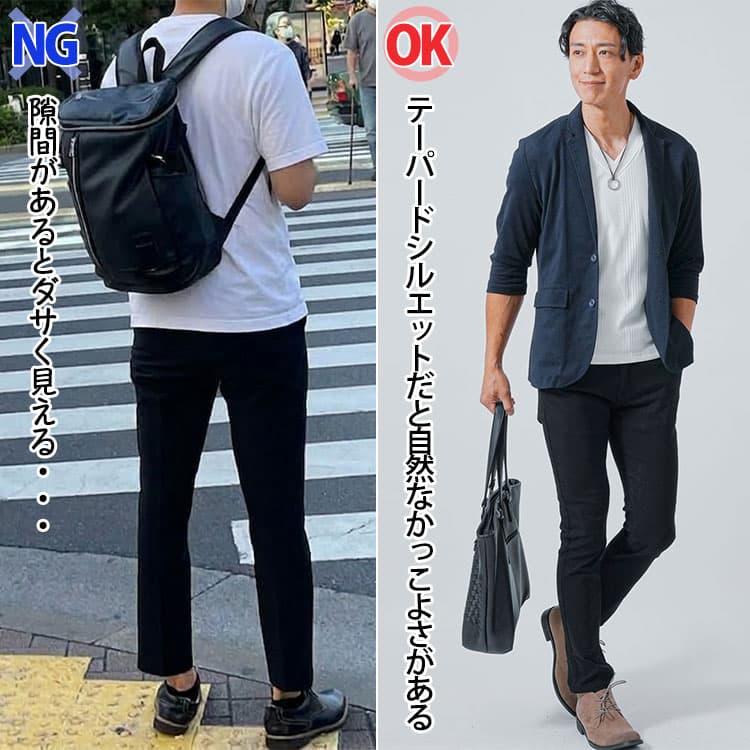 裾がまっすぐ下におちたパンツとテーパードシルエットのパンツのコーデ比較