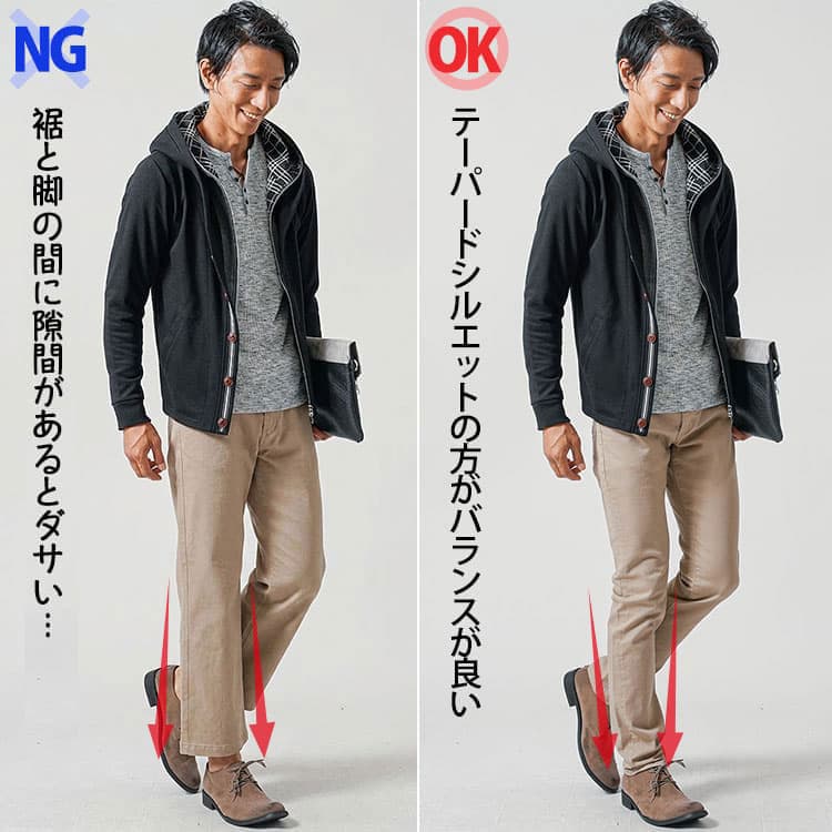 裾がまっすぐ下におちたパンツとテーパードシルエットのパンツのコーデ比較