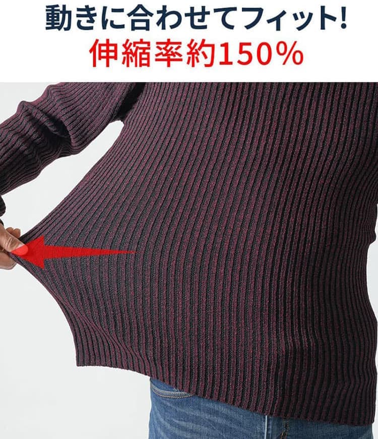 きれいなシルエットができるストレッチが効いているニットの画像