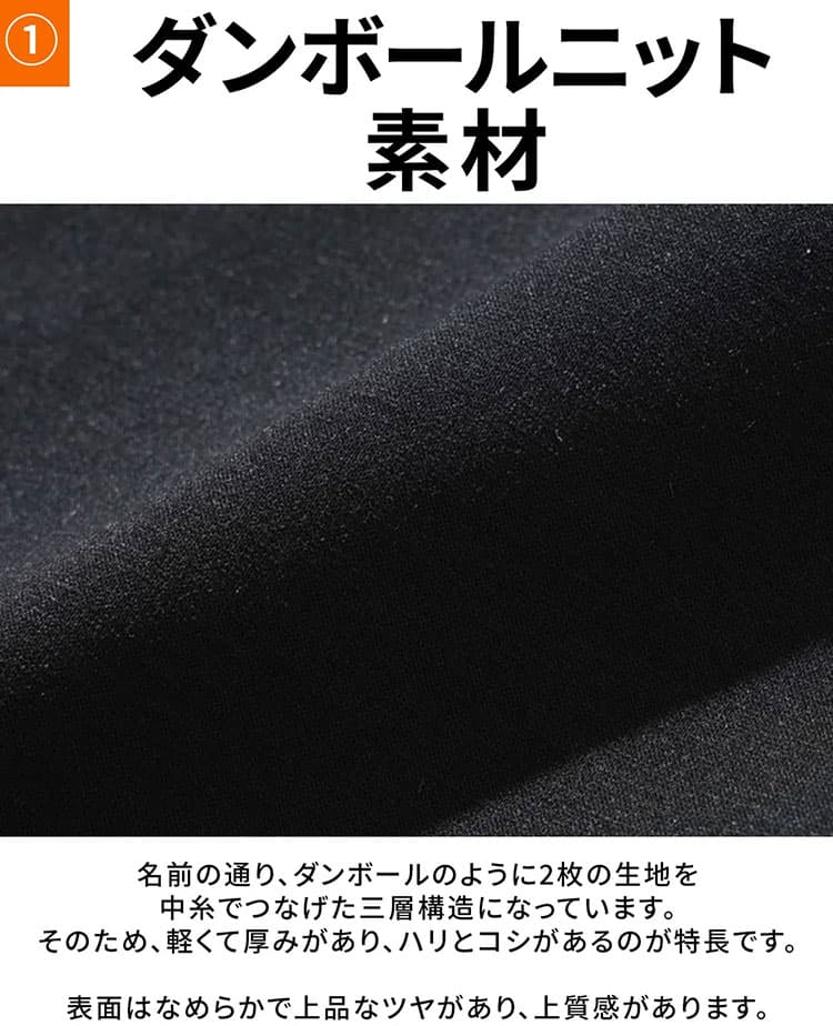 光沢とハリがあり上品に見えるダンボールニット素材例