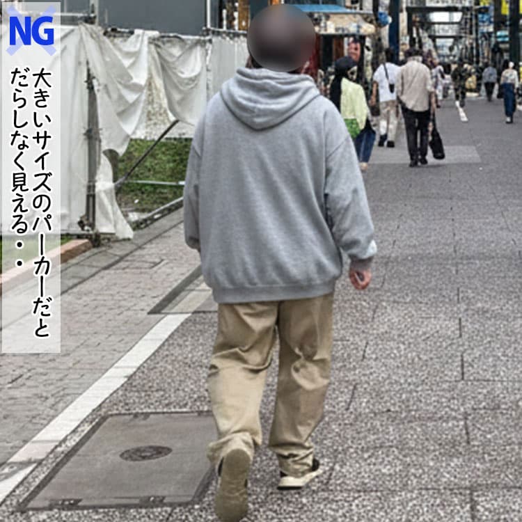 だらしなく見える大きいサイズの秋パーカーコーデ例