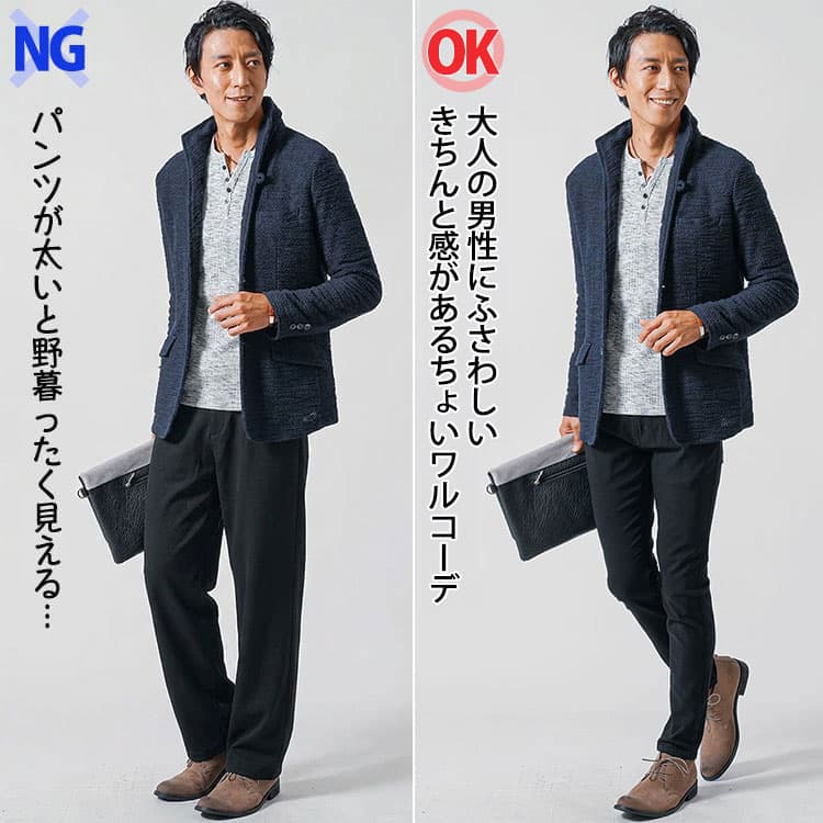立ち襟ジャケットに太いズボンを合わせたコーデときれいなシルエットのズボンを合わせたコーデの比較