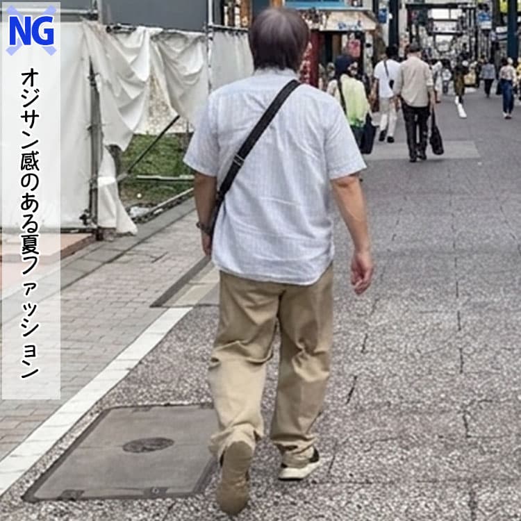 着丈の長いシャツと太めのチノパンをはいたダサい夏ファッション例