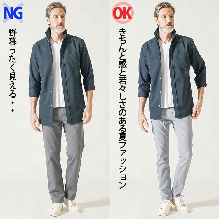 野暮ったく見える夏ファッションと細身の夏ファッション例