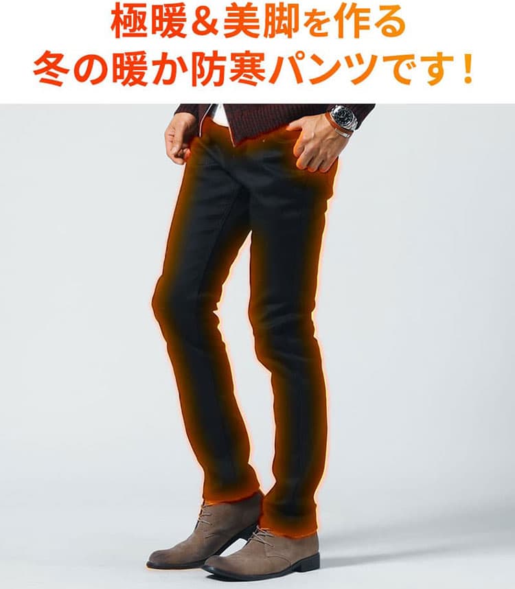 裏フリース素材 裏起毛スキニーテーパードストレッチカラーチノパンツ
