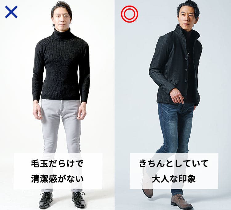 清潔感がないファッションとイケオジファッションの男性比較