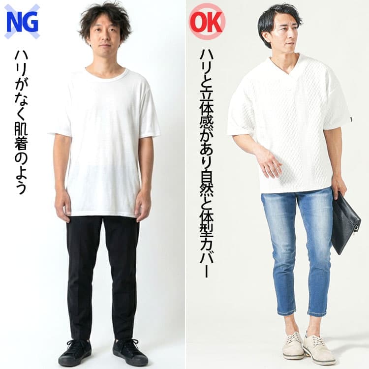 薄手のオーバーサイズTシャツを着たコーデと立体感のある生地のオーバーサイズTシャツを合わせたコーデ例
