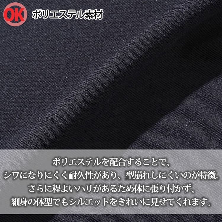 ガリガリの人におすすめのハリがあって体に張り付かないポリエステル素材の説明画像