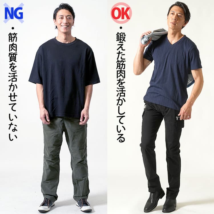 【NG】いかつい体型を活かしたいのに活かせていない