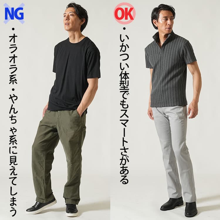 【NG】オラオラ系・やんちゃ系過ぎる雰囲気