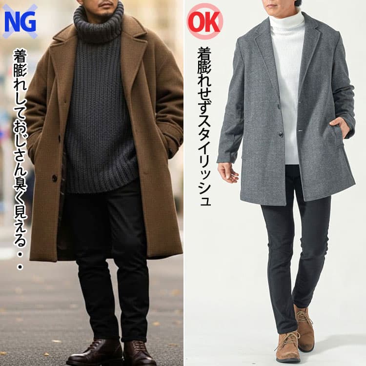 厚手のタートルネックと薄手タートルネックの重ね着コーデの比較