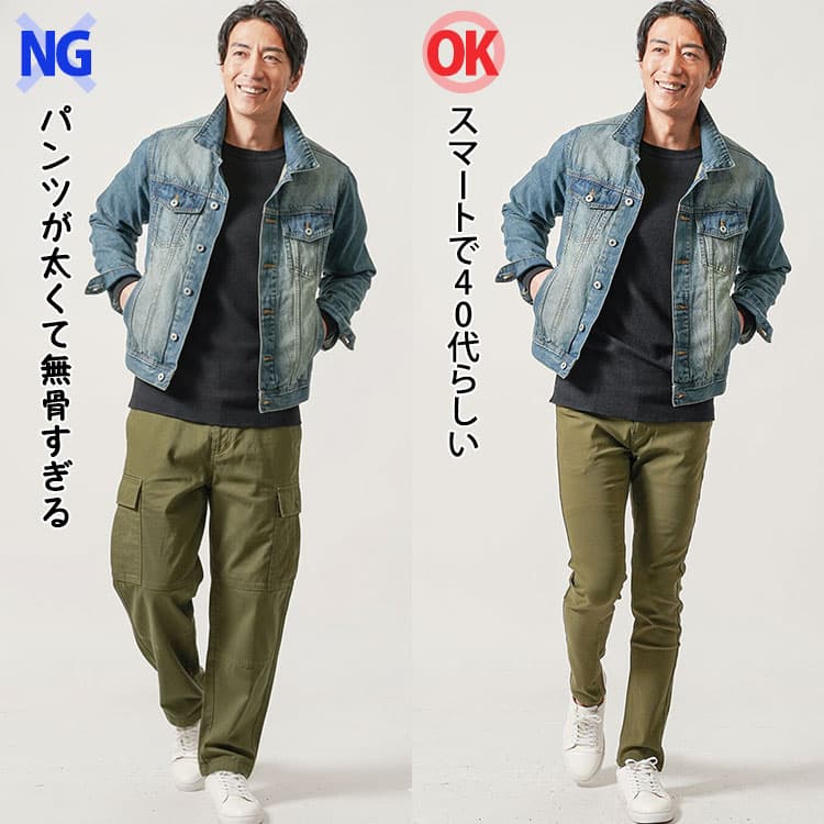 デニムジャケットに太いパンツを合わせたコーデとテーパードパンツを合わせたコーデ比較