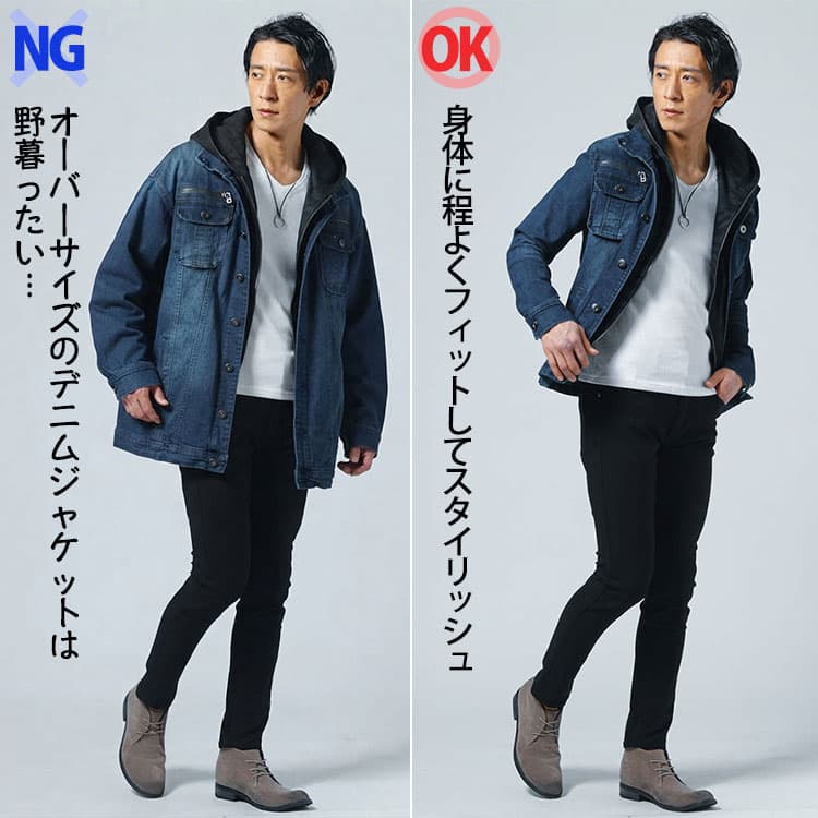オーバーサイズのデニムジャケットと着丈短めのデニムジャケットコーデの比較画像