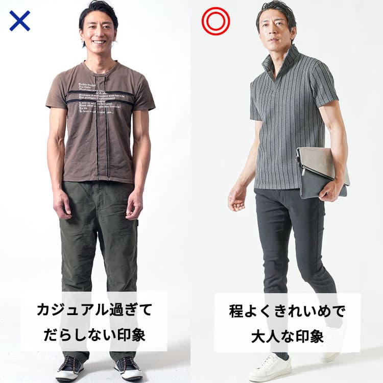 40代 パパ ファッション