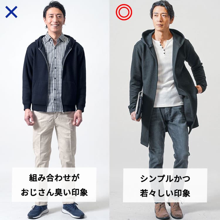 40代 パパ ファッション