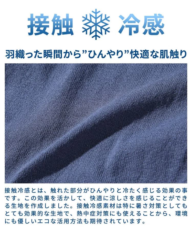 通気性と上品さを兼ね備えた麻混素材の説明画像