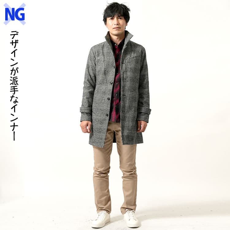 スタンドカラーコートのダサいコーデ例