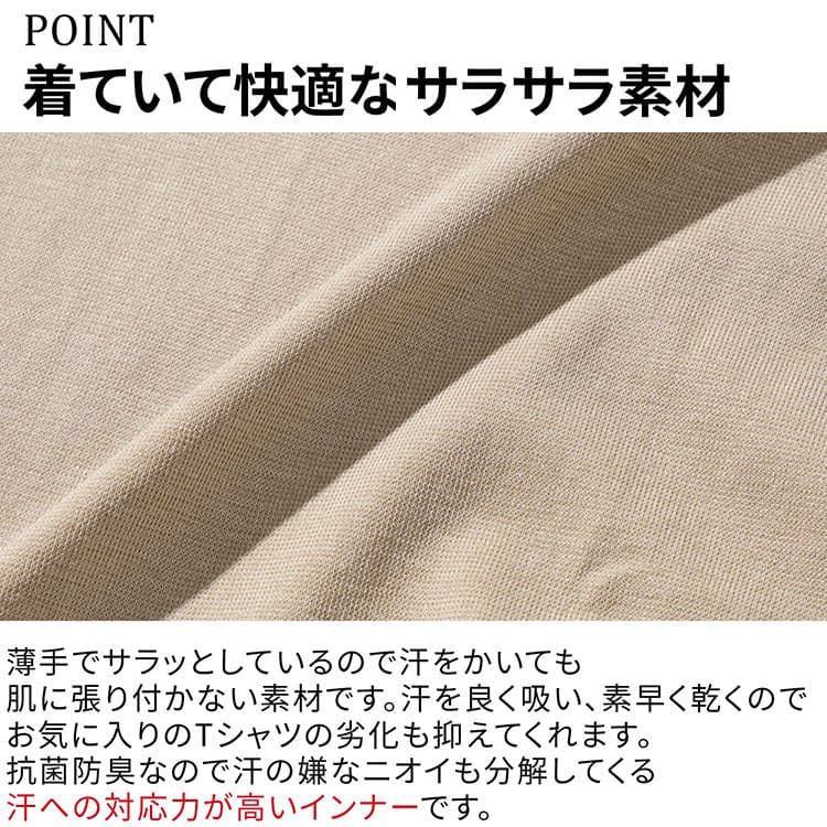 肌に張りつかない素材の白シャツの透け対策におすすめのインナー画像