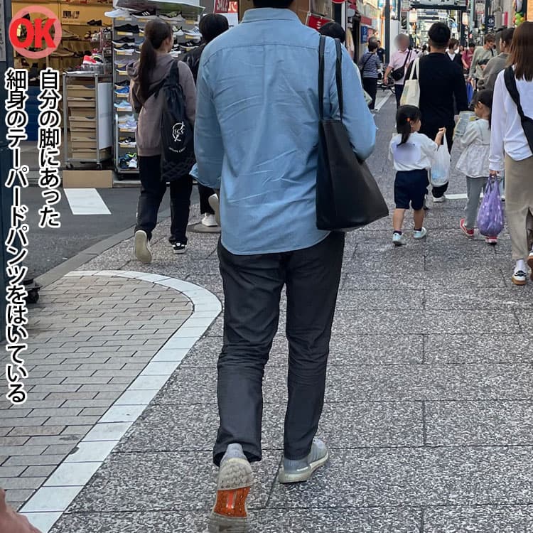 自分の脚にあった細身のテーパードパンツでおしゃれに見える40代男性