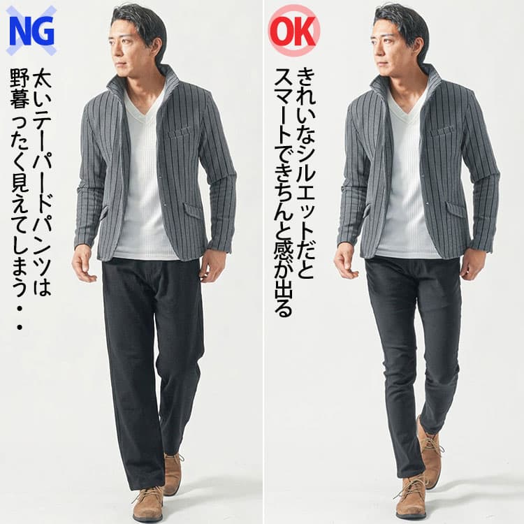 太いテーパードパンツと細身のテーパードパンツのコーデ比較