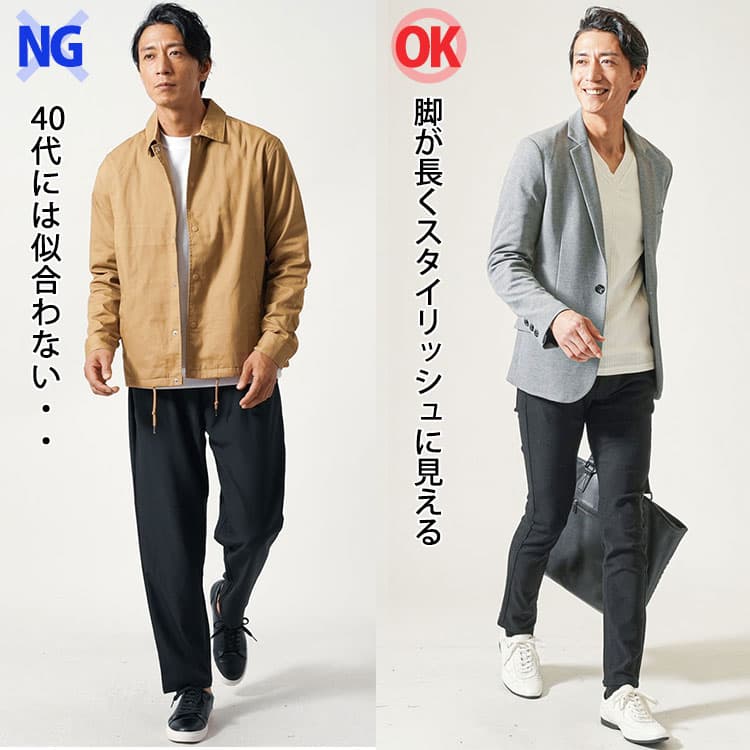 ワイドテーパードパンツと細身テーパードパンツのコーデ比較