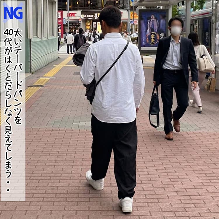 だらしなく見えてしまう太いテーパードパンツコーデ例