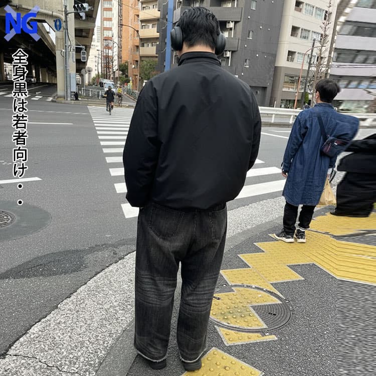 黒ダウンに黒パンツを合わせたNGコーデ例