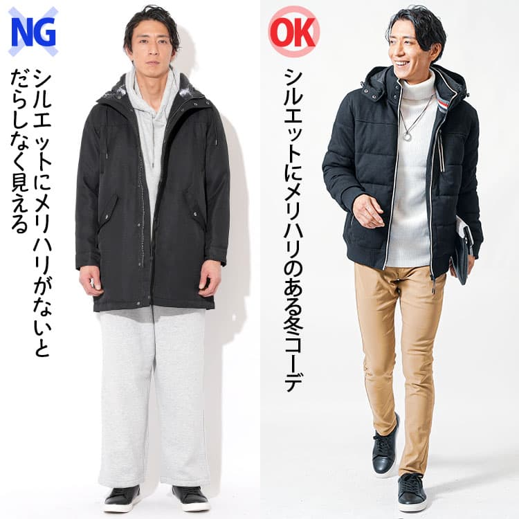 【NG】シルエットにメリハリのない黒ダウンジャケットジャケット