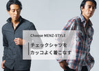 40代メンズのチェックシャツコーデ おしゃれな着こなし方と人気ブランド