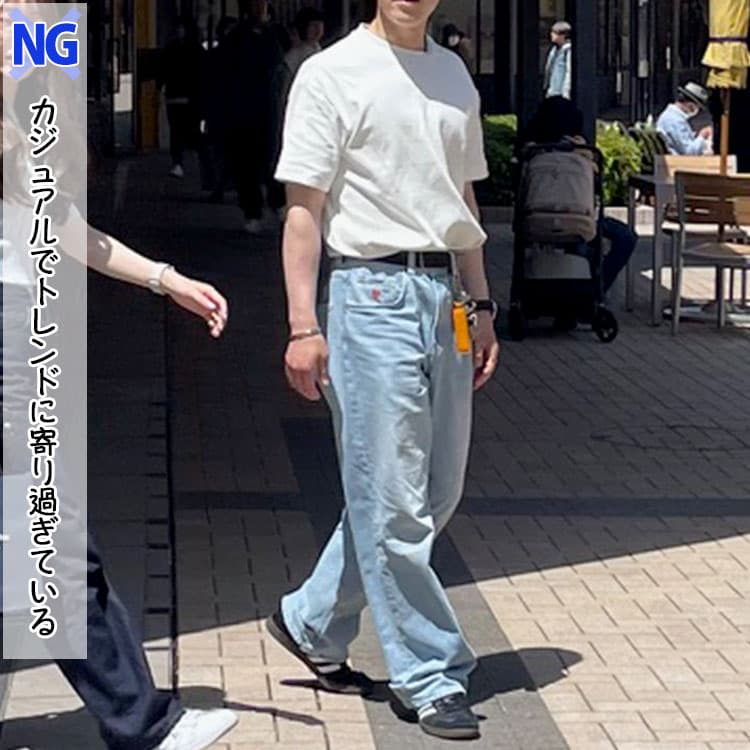50代男性のカジュアルでトレンドに寄り過ぎているNG画像