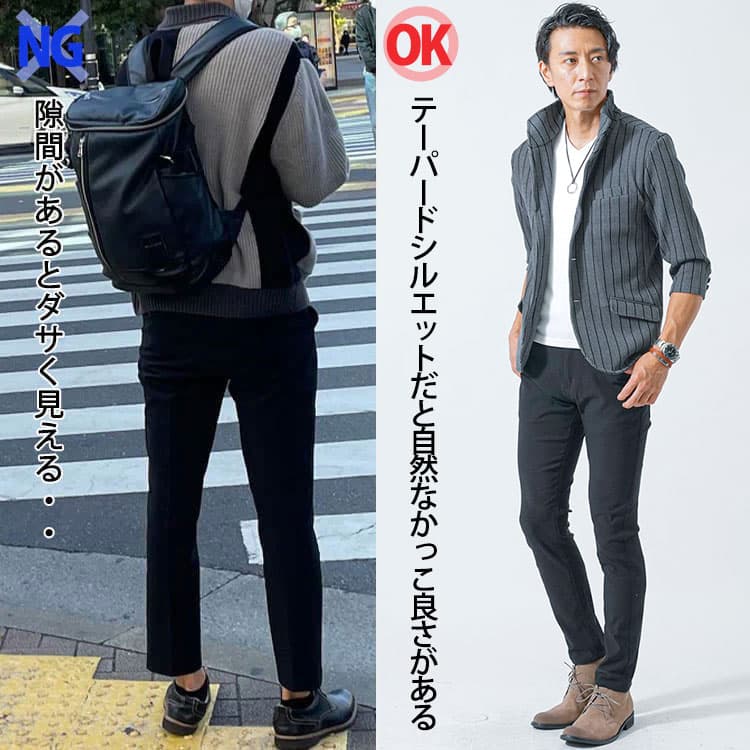 裾がまっすぐ下におちたパンツとテーパードシルエットのパンツのコーデ比較