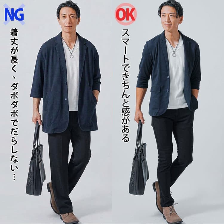 50代メンズの野暮ったく見えるコーデときれいなシルエットのコーデ例