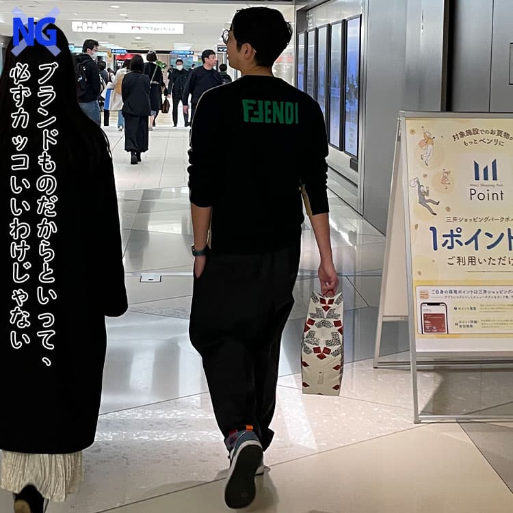 50代メンズのブランドロゴが目立つTシャツを着たNG画像