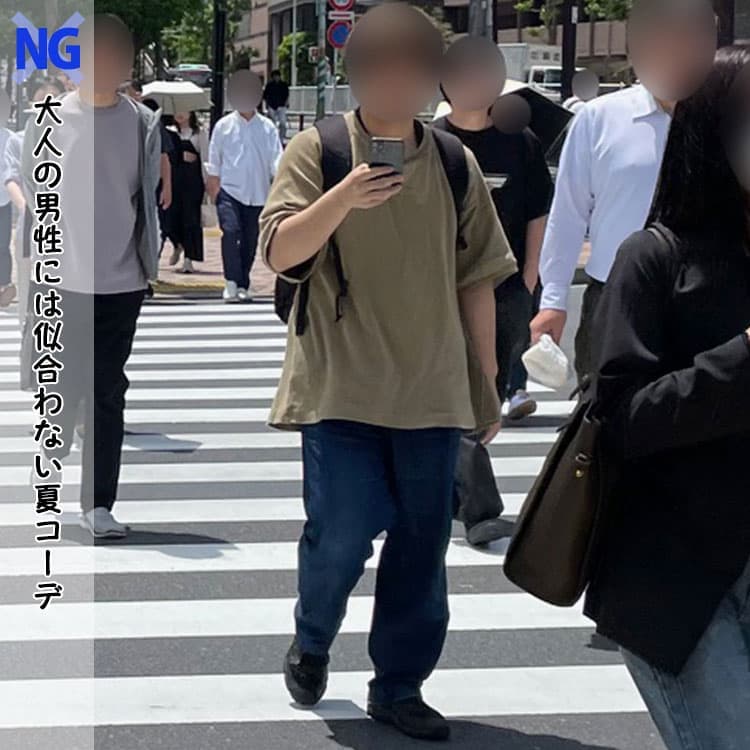 着丈の長いTシャツと太めのパンツをはいたダサい夏ファッション例
