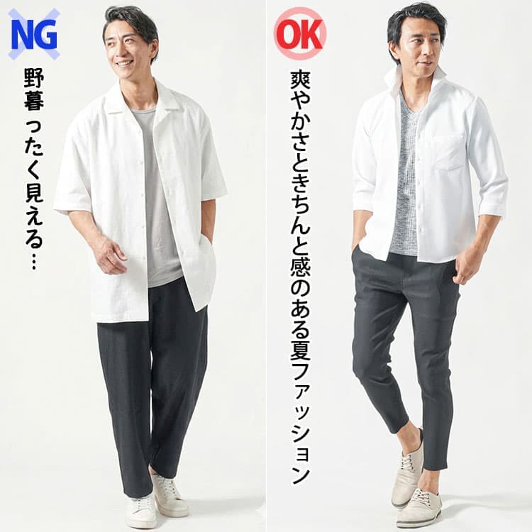 野暮ったく見える夏ファッションと細身の夏ファッション例