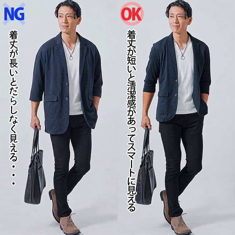 着丈が長いジャケットと着丈が短いジャケットの比較