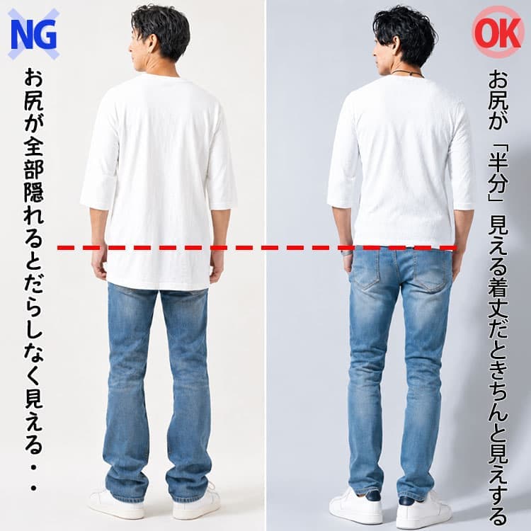 着丈が長いTシャツと着丈が短いTシャツの後ろ姿比較