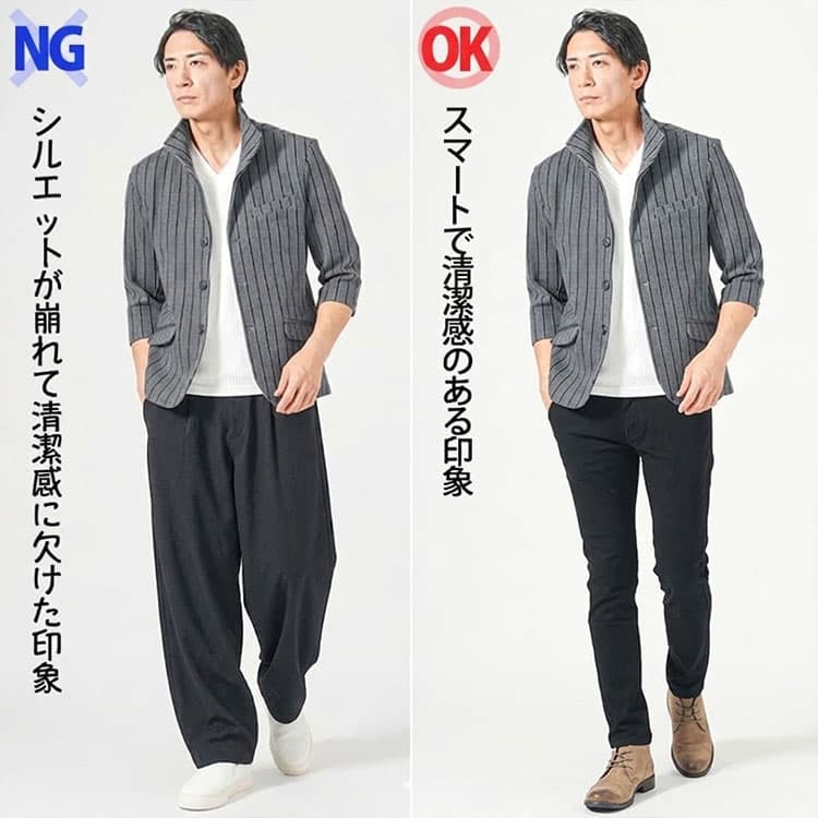ジャケットに太いシルエットのパンツときれいなシルエットのパンツを合わせた比較
