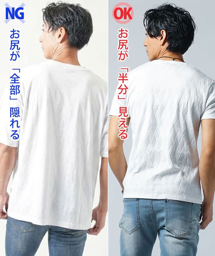 着丈が長いTシャツと着丈が短いTシャツの後ろから見た比較