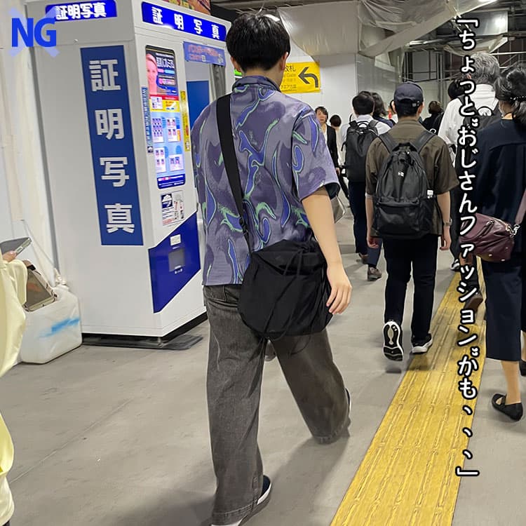 おじさんっぽく見えるファッションをした男性