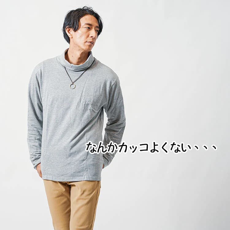 40代メンズが着てはいけないダサいファッションの例