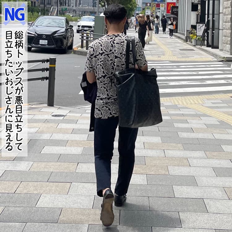 メンズの悪目立ちするデザインのトップスを合わせたオラオラNG画像