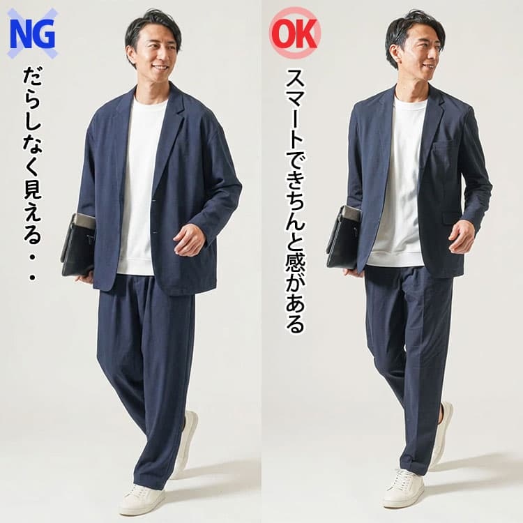 NG：だらしなく見えるルーズシルエットのセットアップ／OK：スマートできちんと感があるセットアップ
