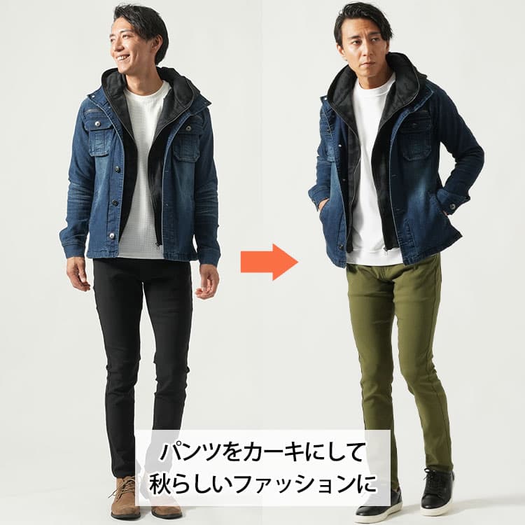 黒パンツとカーキパンツの秋服比較