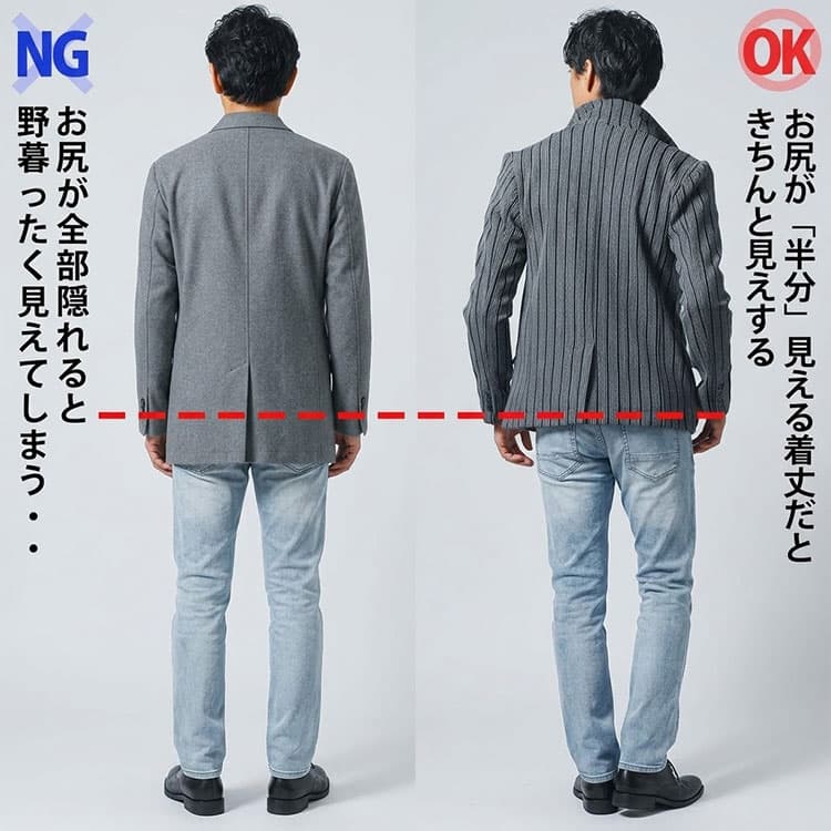 着丈が長いジャケットと着丈が短いジャケットの後ろ姿比較