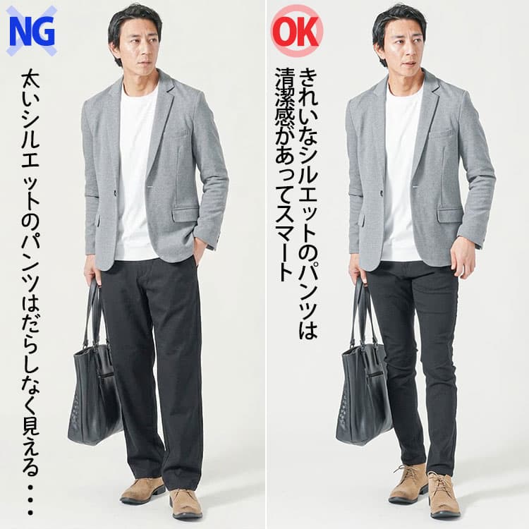 ジャケットにゆったりしたパンツときれいなシルエットのパンツを合わせた比較